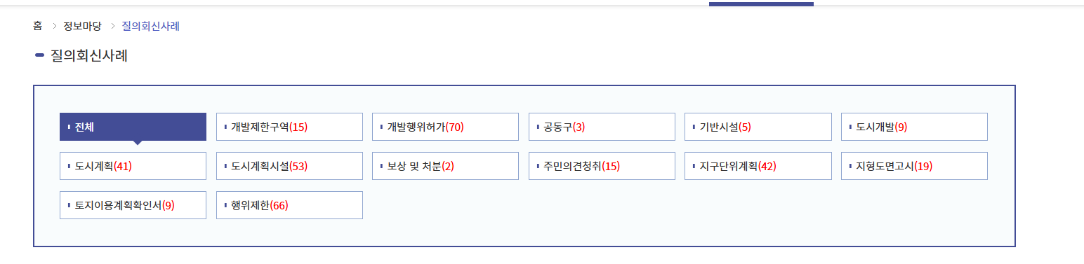 토지이음 홈페이지 자주 묻는 질문