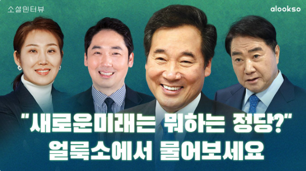 이낙연-얼룩소