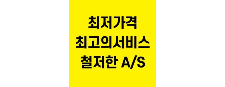대전 서구 방충망
