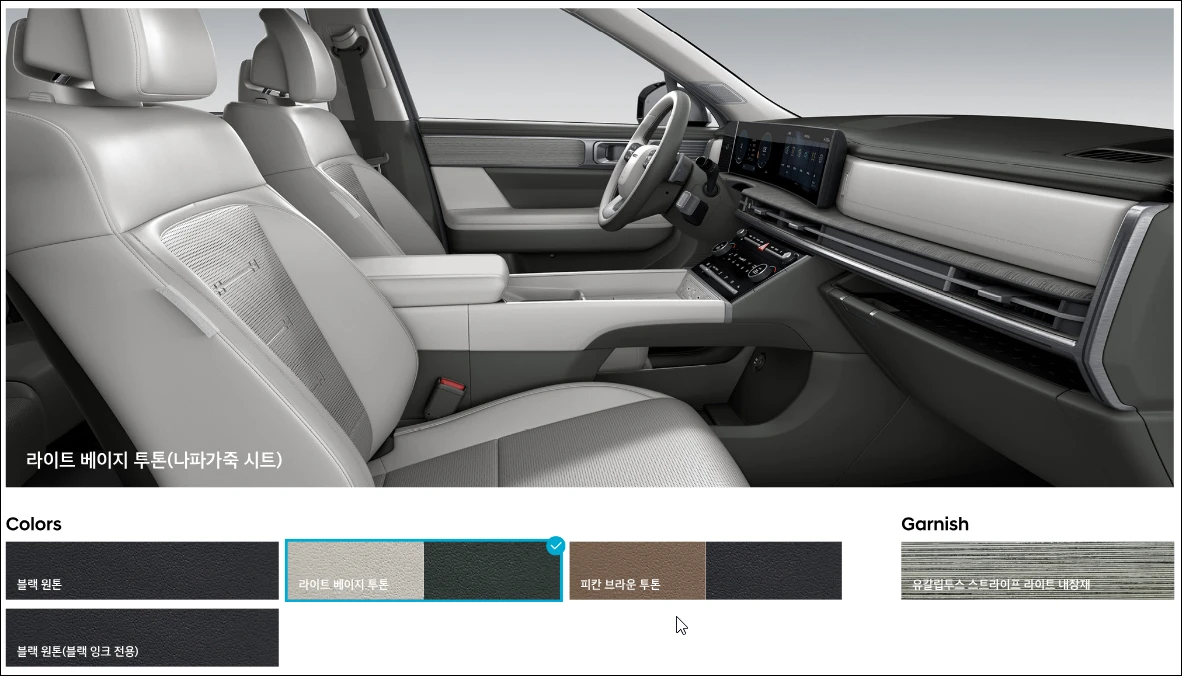 싼타패 실내 인테리어