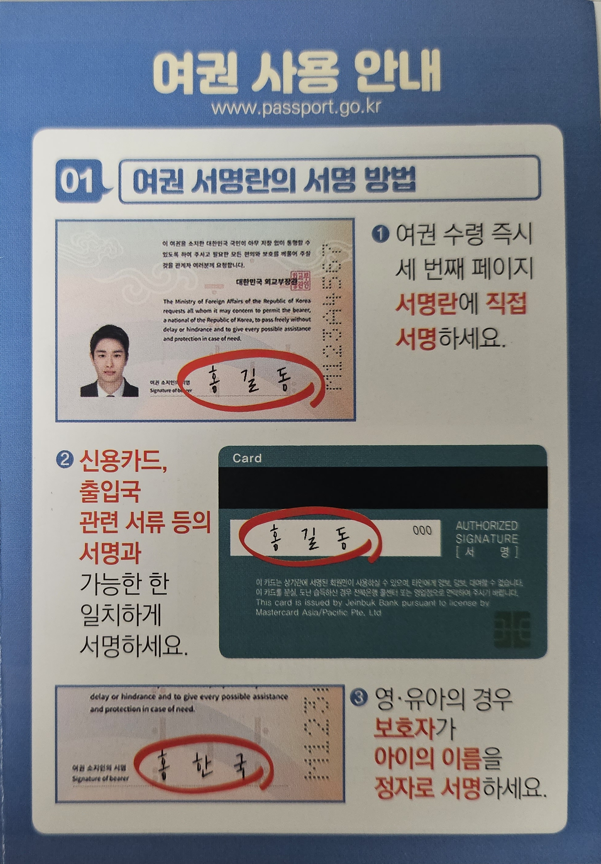 여권 재발급 정부24