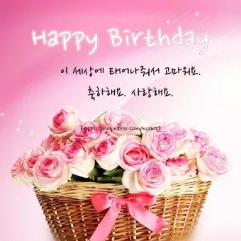 생일축하 메세지 축하문구 예시_16