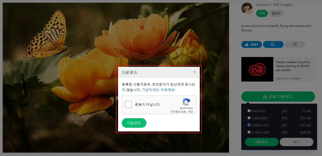 픽사베이(Pixabay) 다운로드 