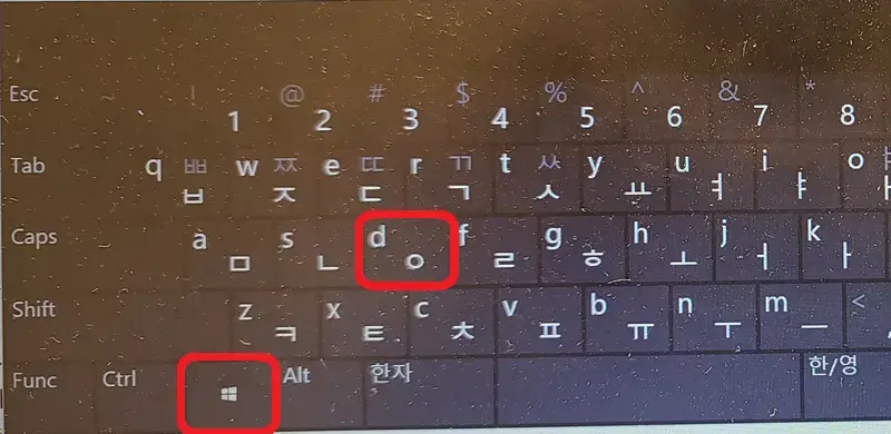 윈도우+D