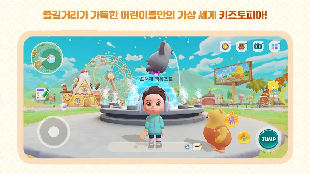 무너폰에서 교육용 앱을 사용하는 어린이