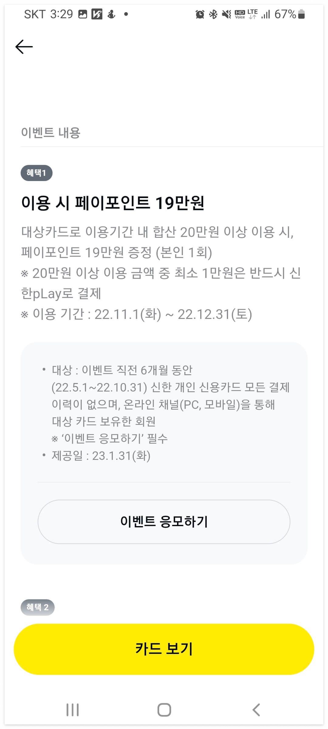 신한카드이벤트상세안내
