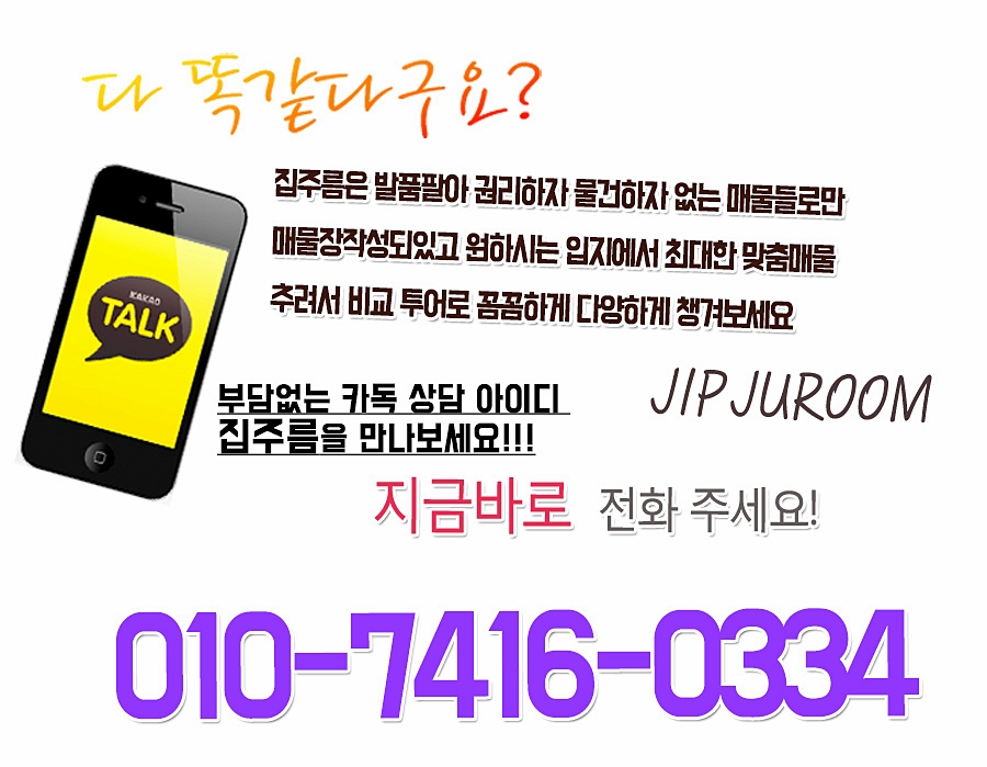 집주름 일산 고양 파주 신축빌라 복층빌라 투어