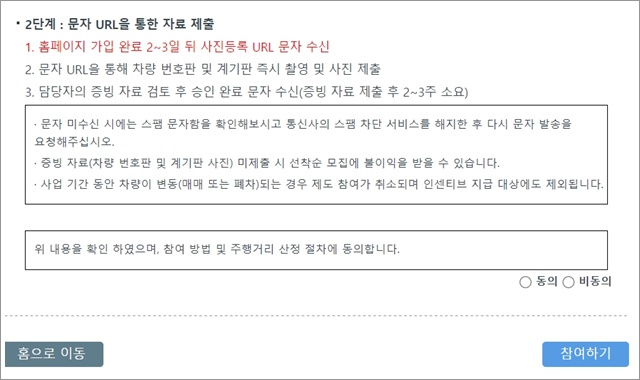 탄소중립포인트 자동차 홈페이지