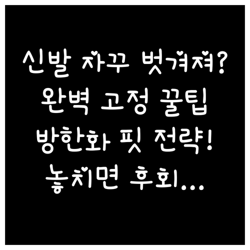 반려견 방한화 자꾸 벗겨진다면 사이즈..