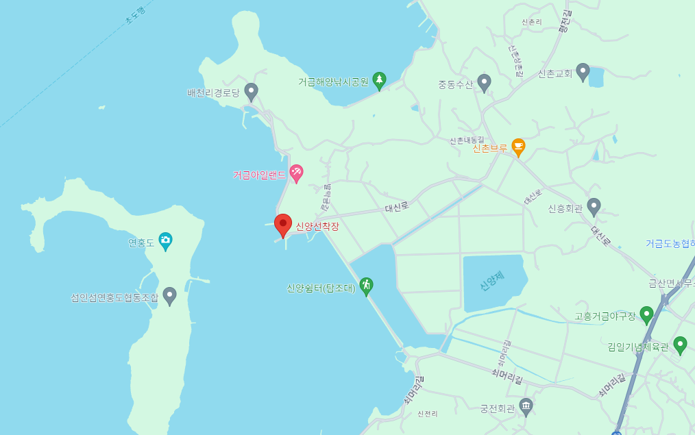 고흥 신양선착장