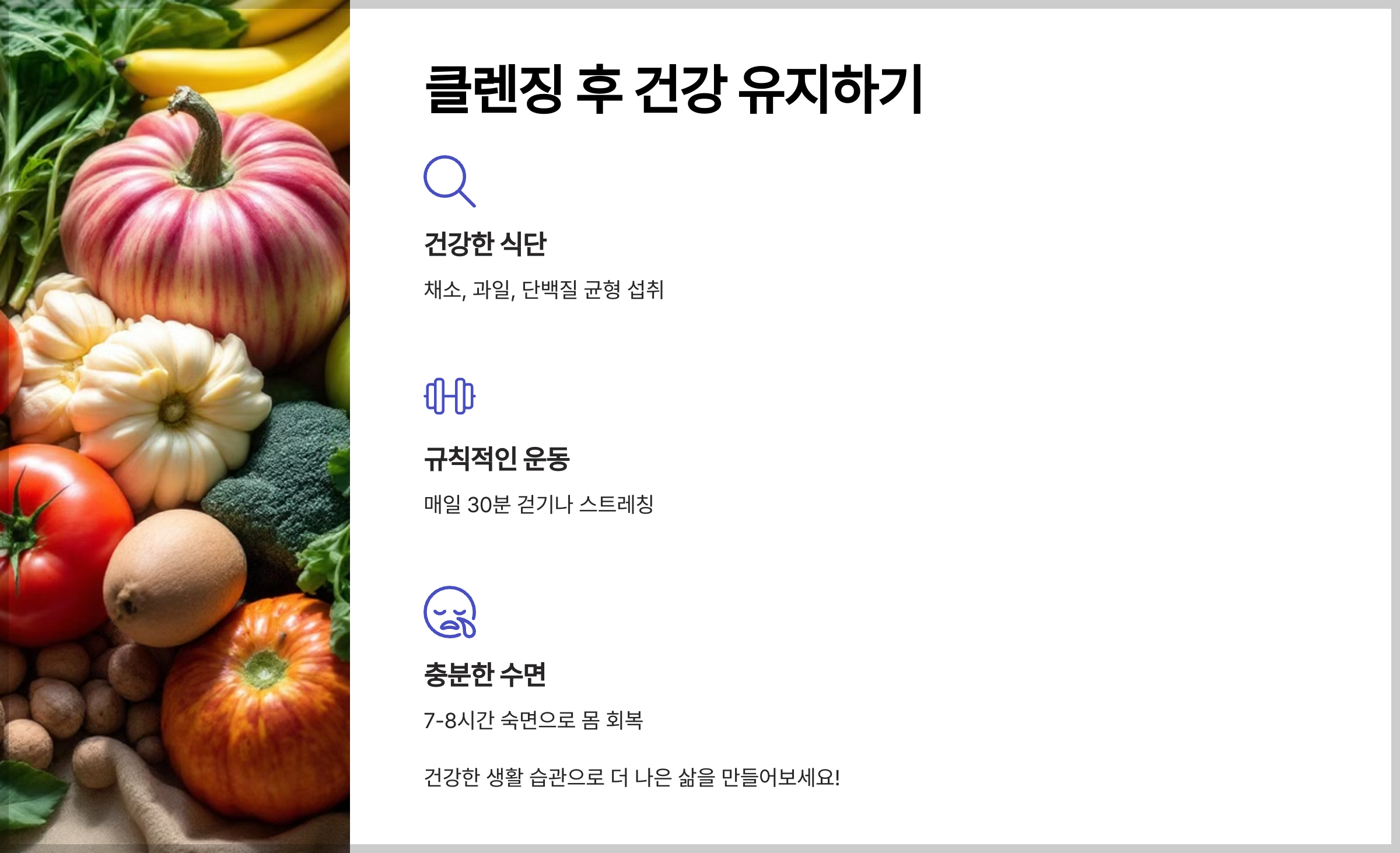 독소 배출을 돕는 5일 클렌징 프로그램