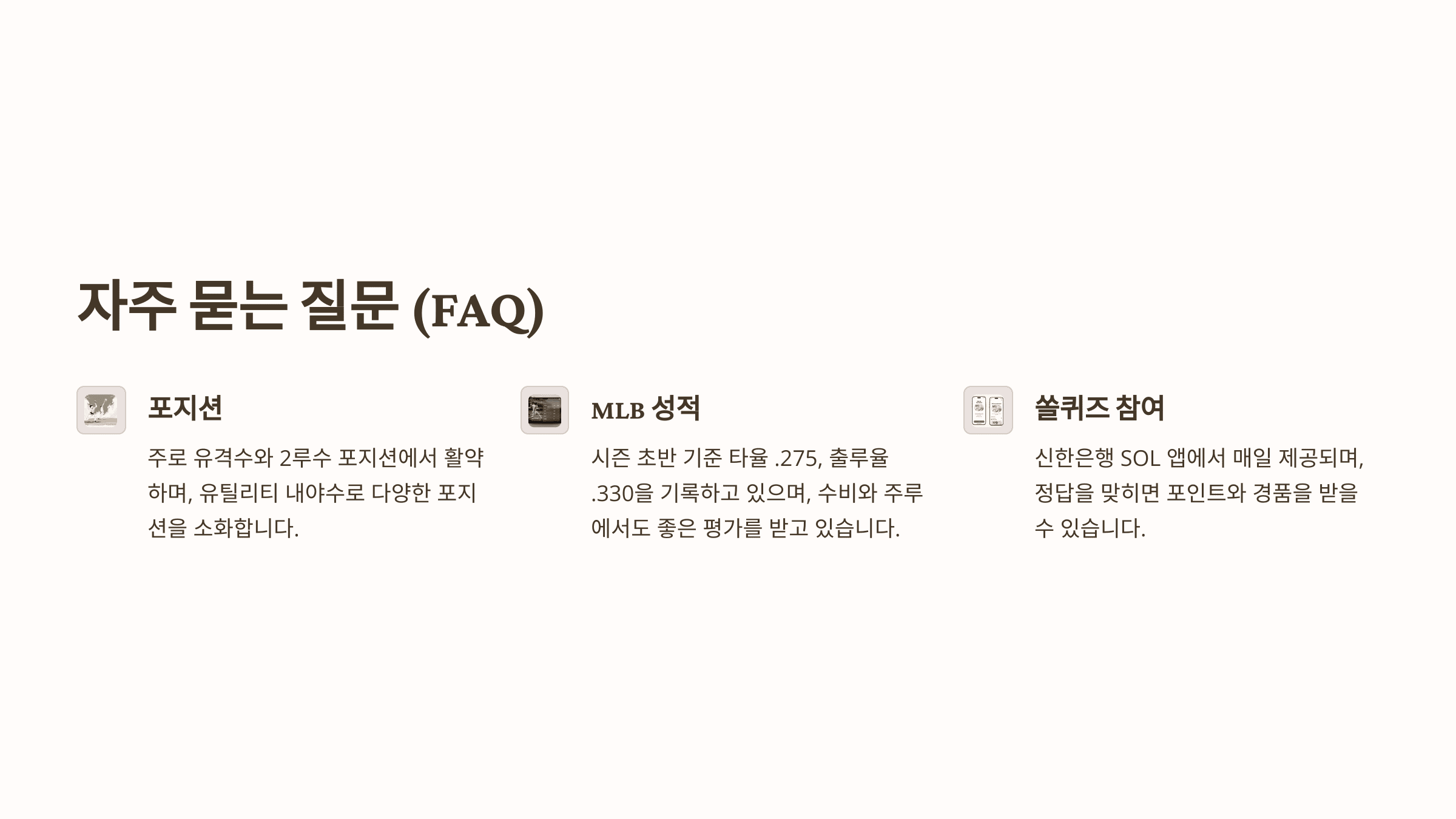 자주 묻는 질문 (FAQ)