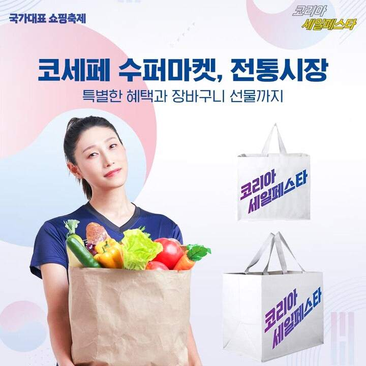 2023 코리아세일페스타 할인 품목 총정리