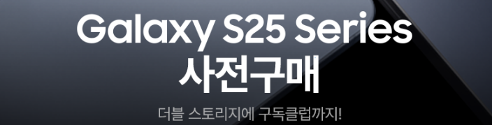 쿠팡 갤럭시 s25 사전 예약