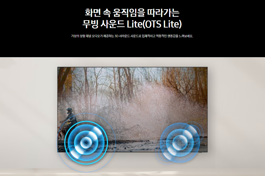 삼성전자 TV 2024 크리스탈(Crystal) UHD UD8000 138cm(55인치) 스탠드형, 풀 모션 슬림핏 벽걸이형