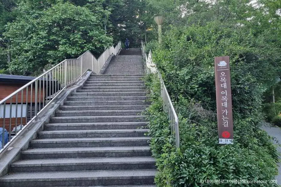 오목대와 이목대