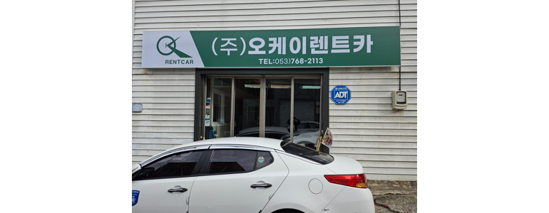대구 수성구 렌터카