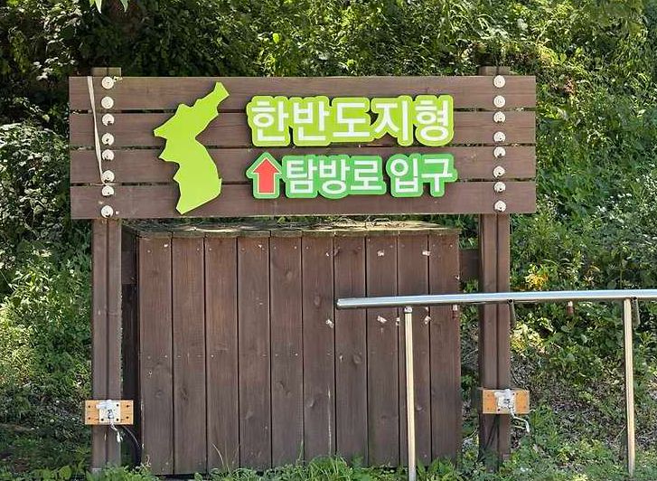 한반도지형