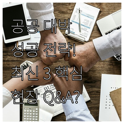 2025년 공공 서비스의 성공 콘텐츠..