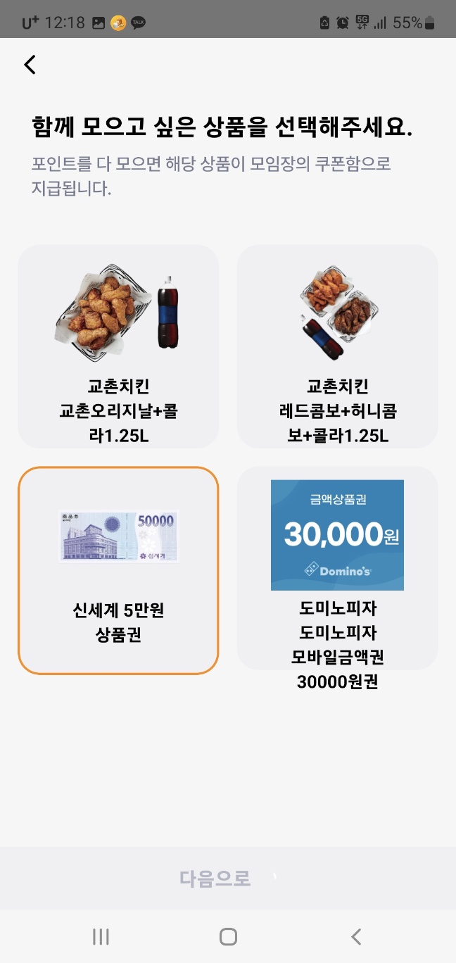 만보기 앱테크 추천