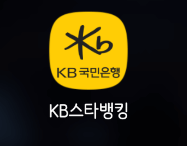 국민은행-모바일-OTP