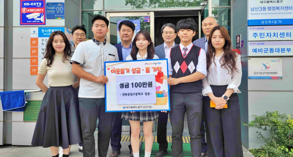 경북공고, 설송축제 ‘학생 창업부스’ 수익금 기부