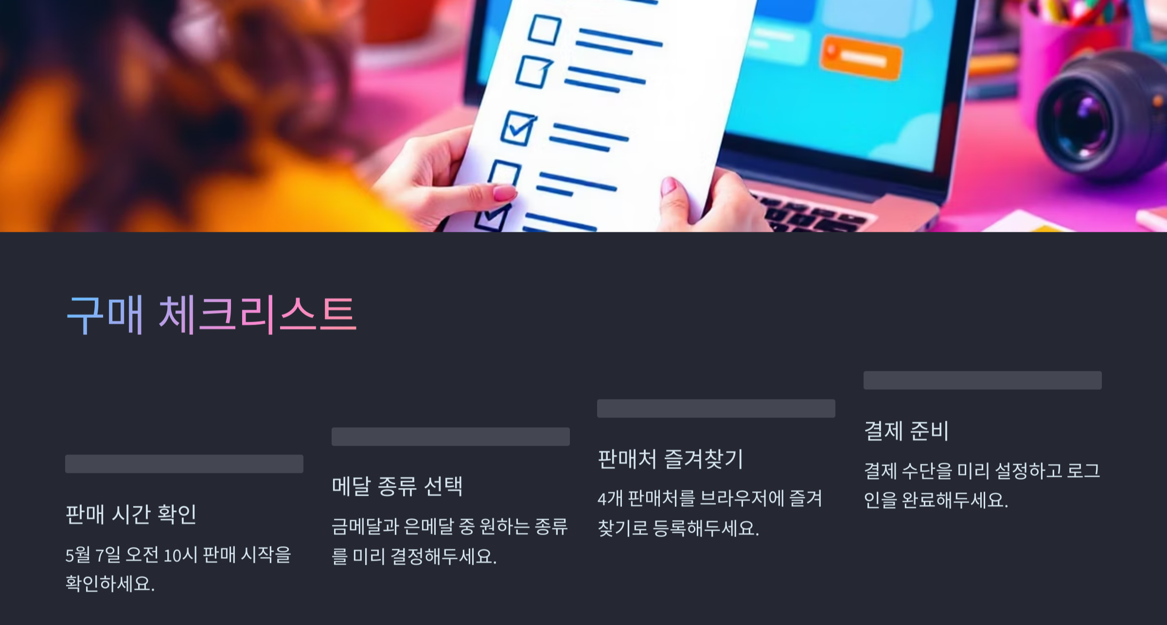 페이커 기념 메달 판매 정보|2025 한정판 출시 일정·구매처 총정리