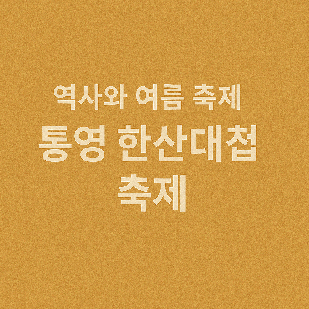 8월 가족여행지 베스트10｜직접 다녀온 생생 후기까지!