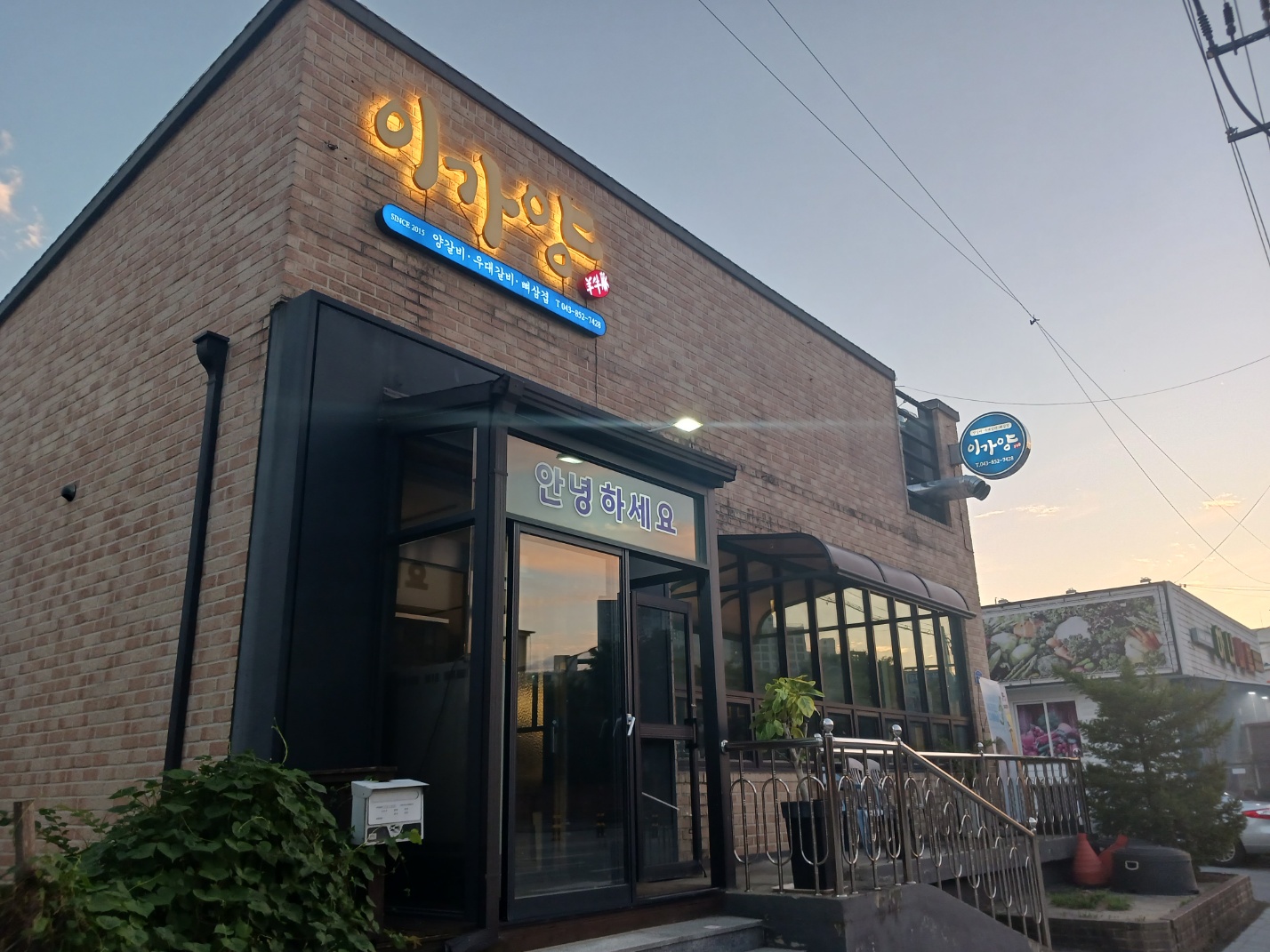 이가양
