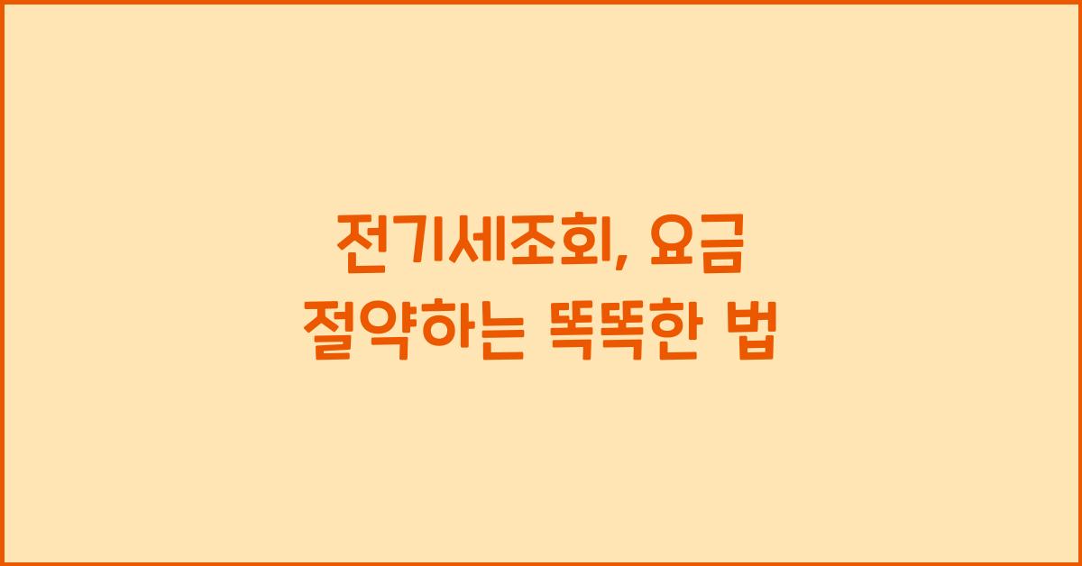 ์ ๊ธฐ์ธ์กฐํ