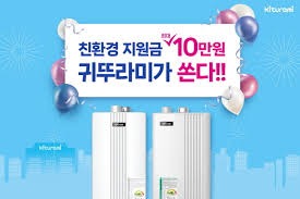 보일러 교체 지원금