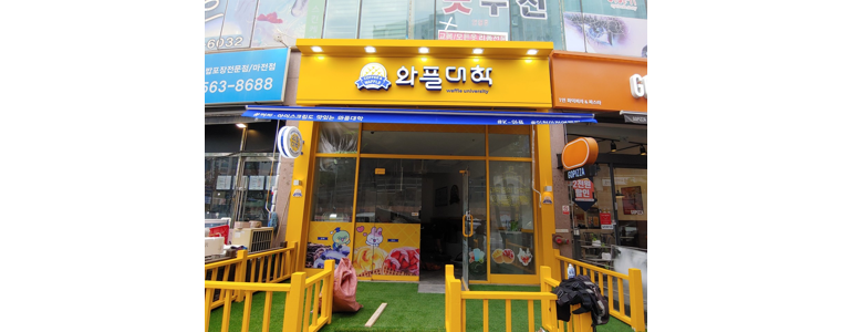 성남 수정구 현수막