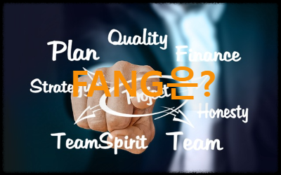 Facebook, Amazon, Netflix, Google의 약자