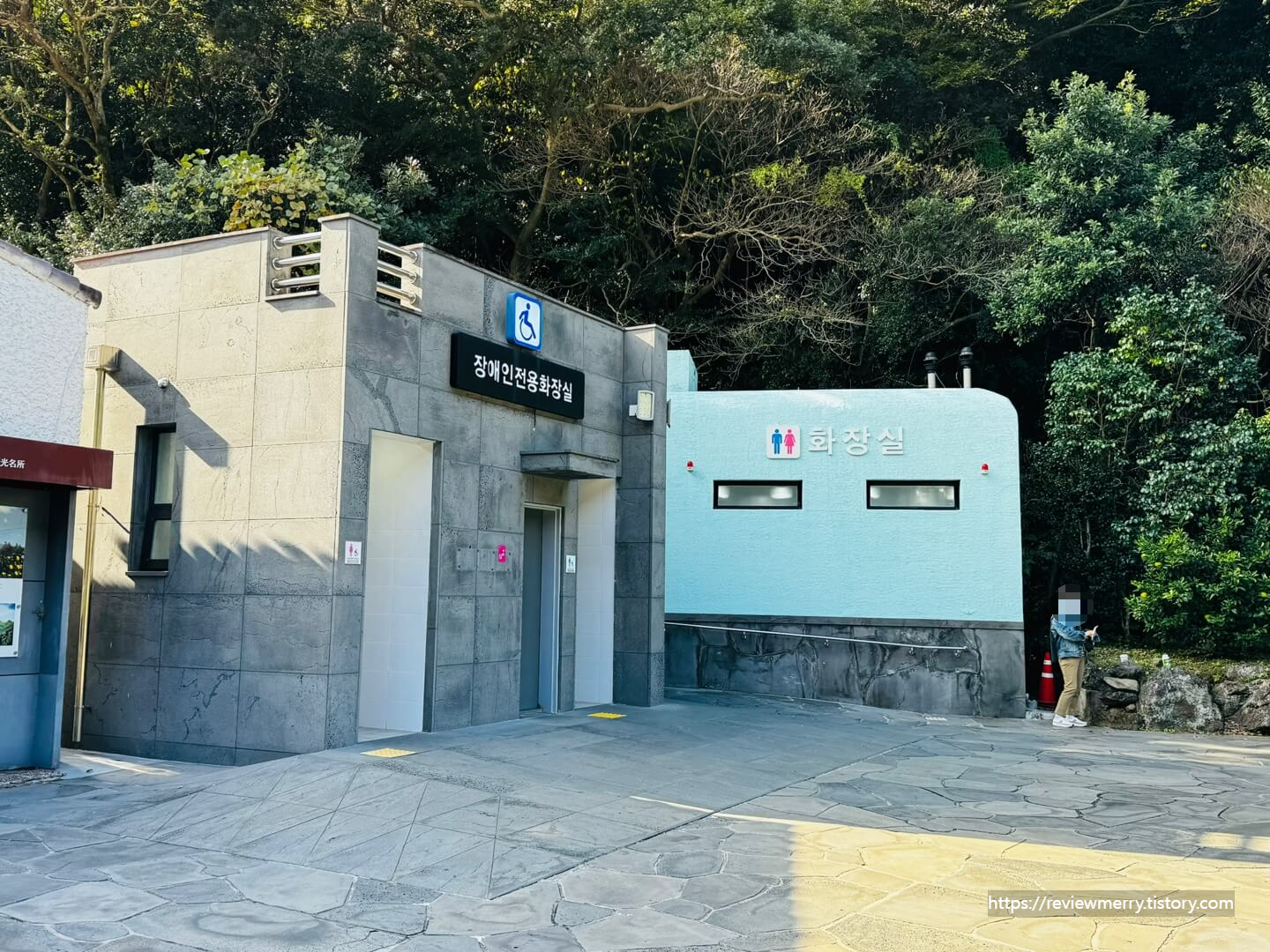 입구 화장실