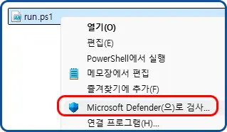 run.ps1
열기
편집
PowerShell에서 실행
메모장에서 편집
즐겨찾기에 추가
Microsoft Defender(으)로 검사...
연결 프로그램...