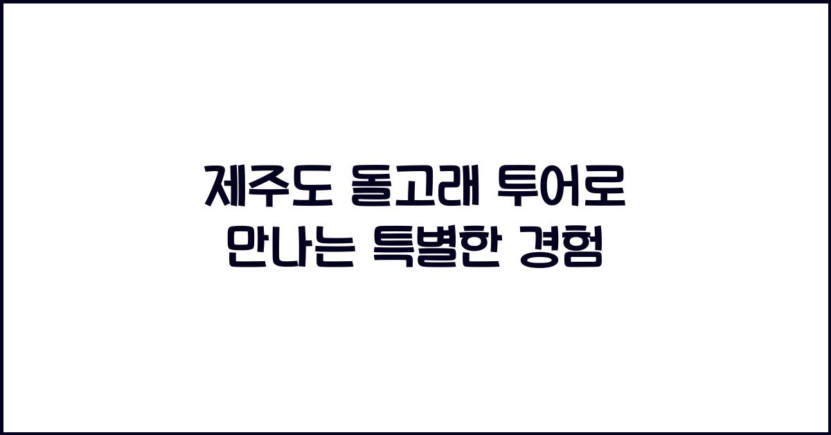 제주도 돌고래