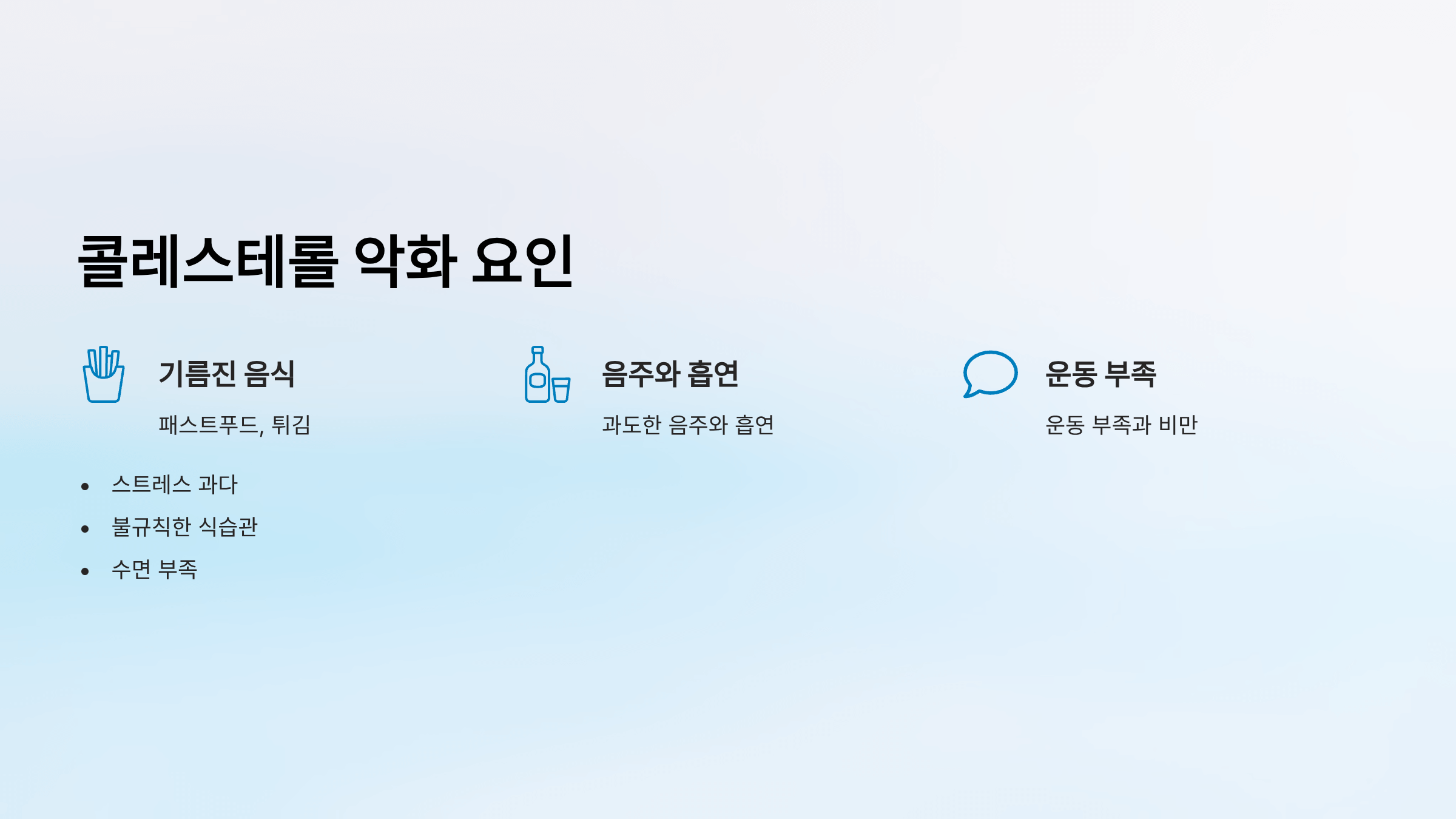 콜레스테롤 낮추는 방법 사진입니다.