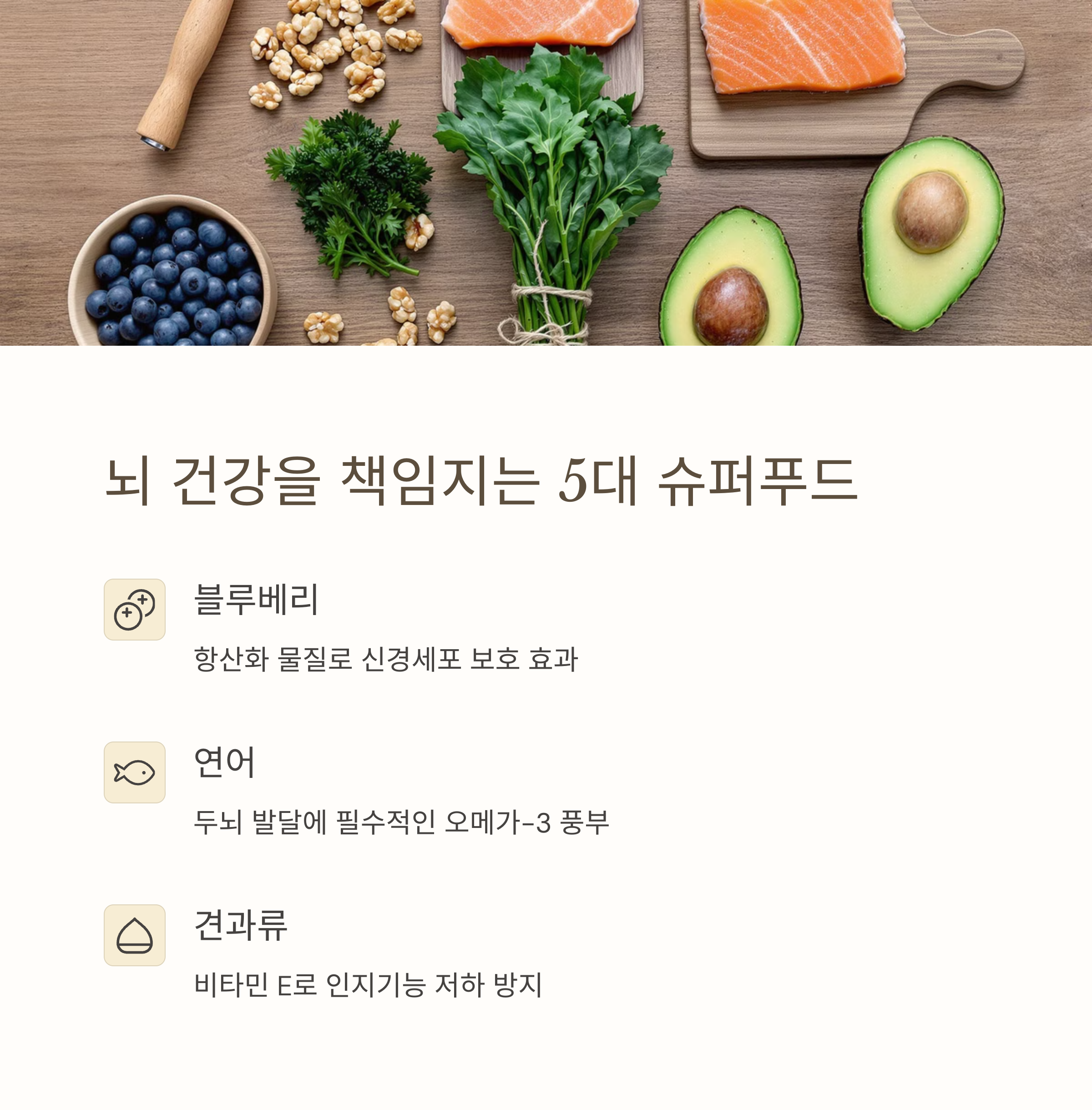 ๋ ๊ฑด๊ฐ ์์์ผ๋ก ๊ธฐ์ต๋ ฅ 2๋ฐฐ ๋์ด๋ ํน๋ณํ ์๋จ ๊ด๋ฆฌ๋ฒ