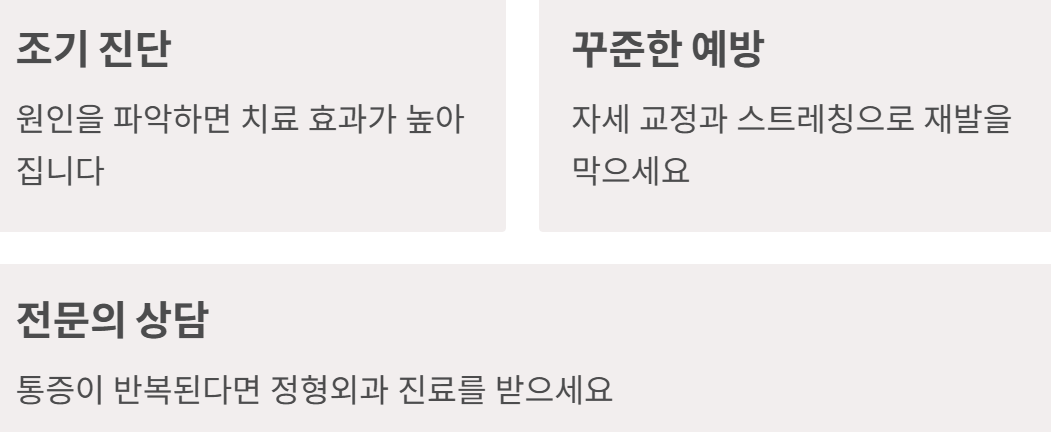 어깨통증 원인