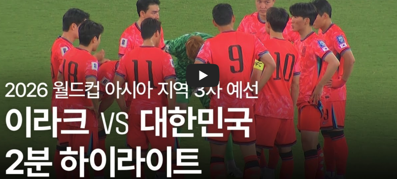 60초 하이라이트