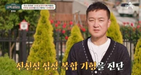 박동빈 별세, 사망이유: &lsquo;주스 아저씨&rsquo; 향년 56세, 요식업 꿈 앞두고 멈춘 연기 인생과 절절한 부성애 기록