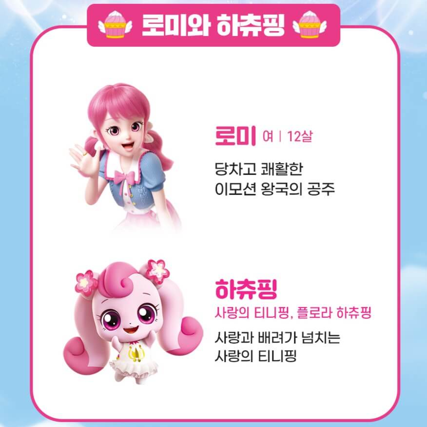 뮤지컬 캐치! 티니핑 콘서트 일정&amp;#44; 할인 티켓 정보&amp;#44; 주차 정보