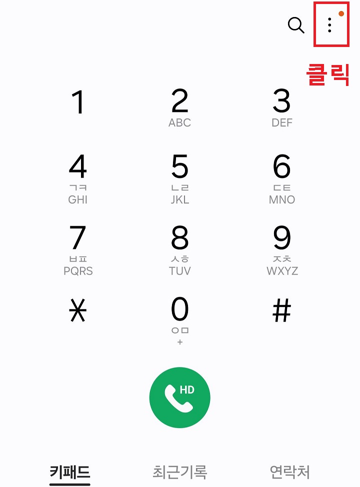 점3개 모양 클릭함