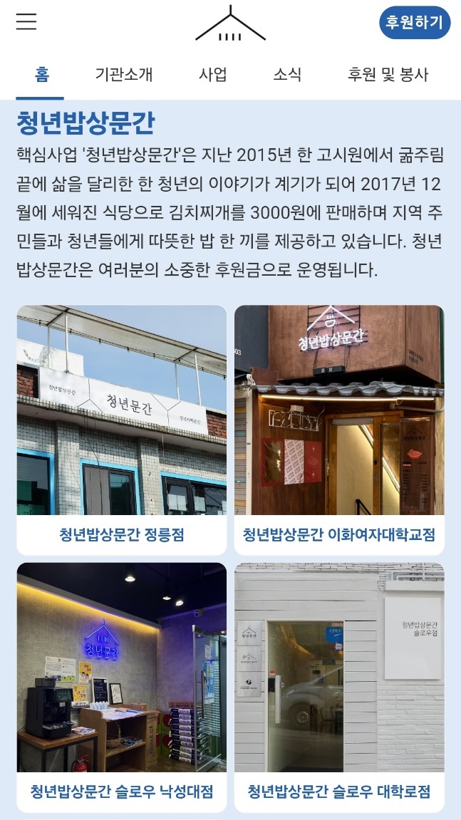 3천원김치찌개-청년밥상문간