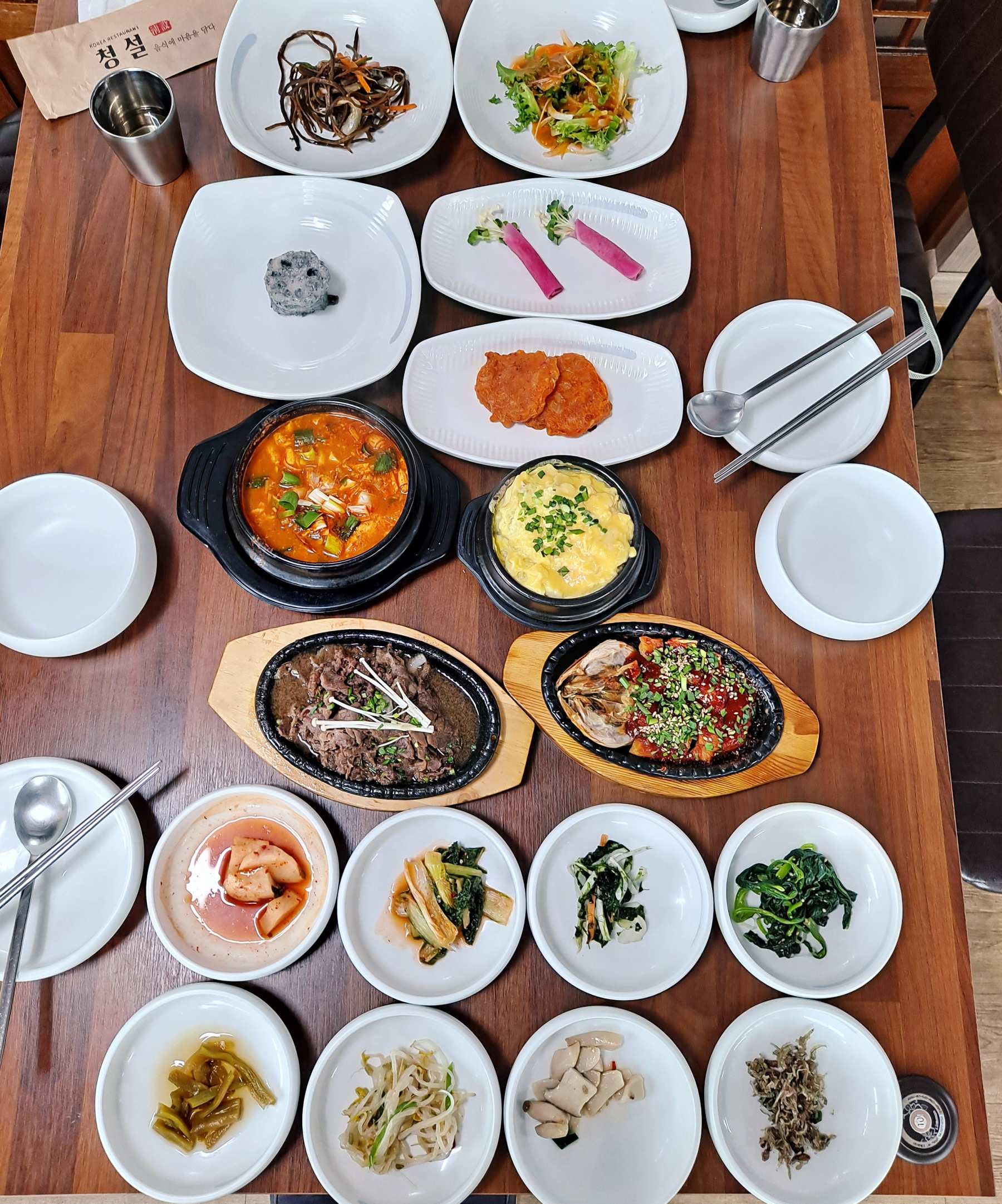 청설정식 한상차림