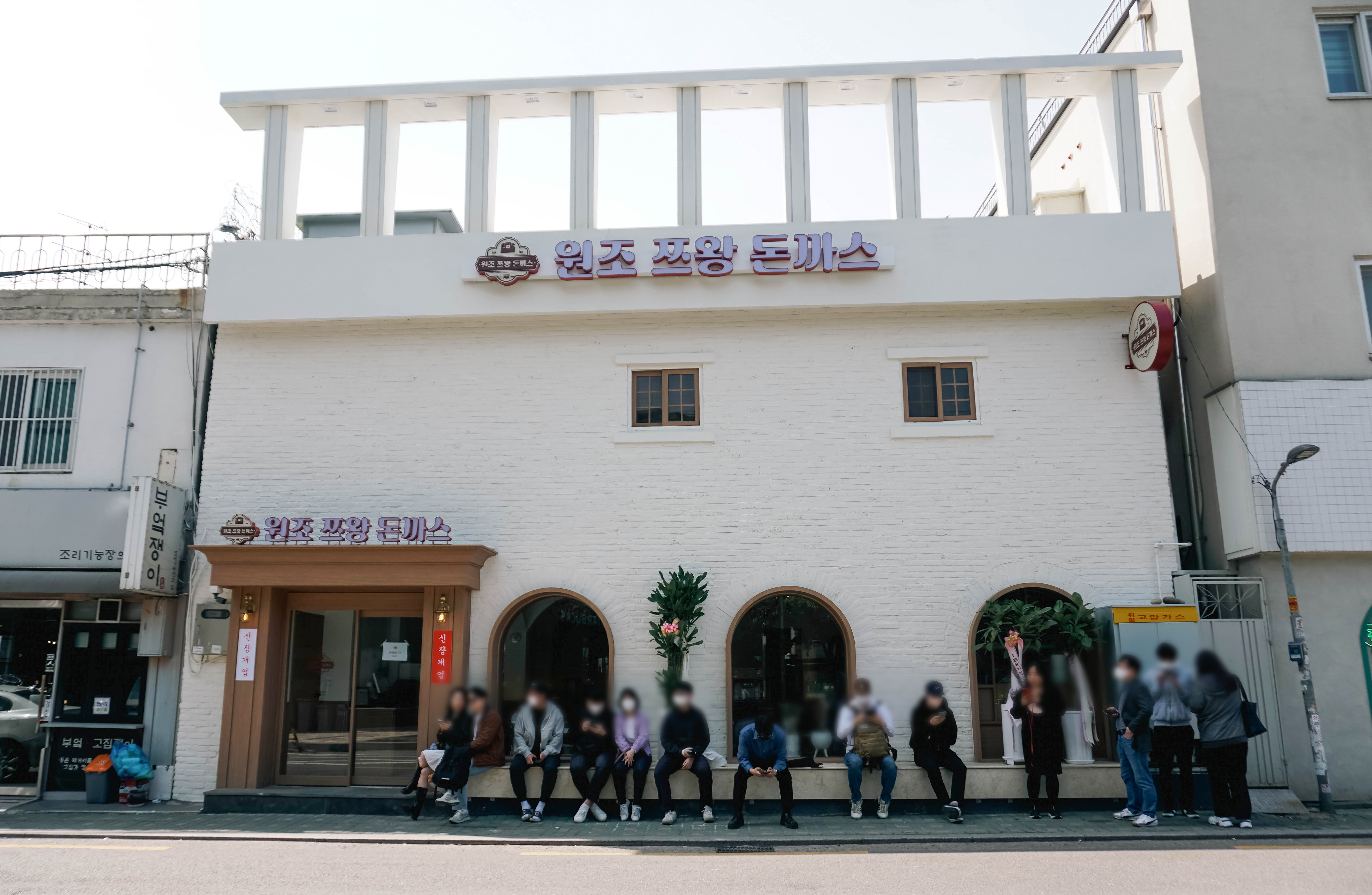 쯔왕돈까스