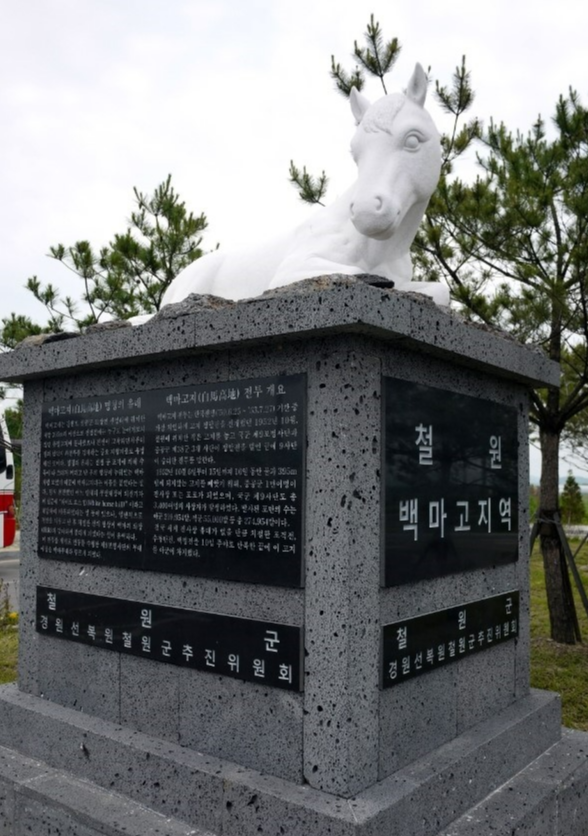 철원평화전망대