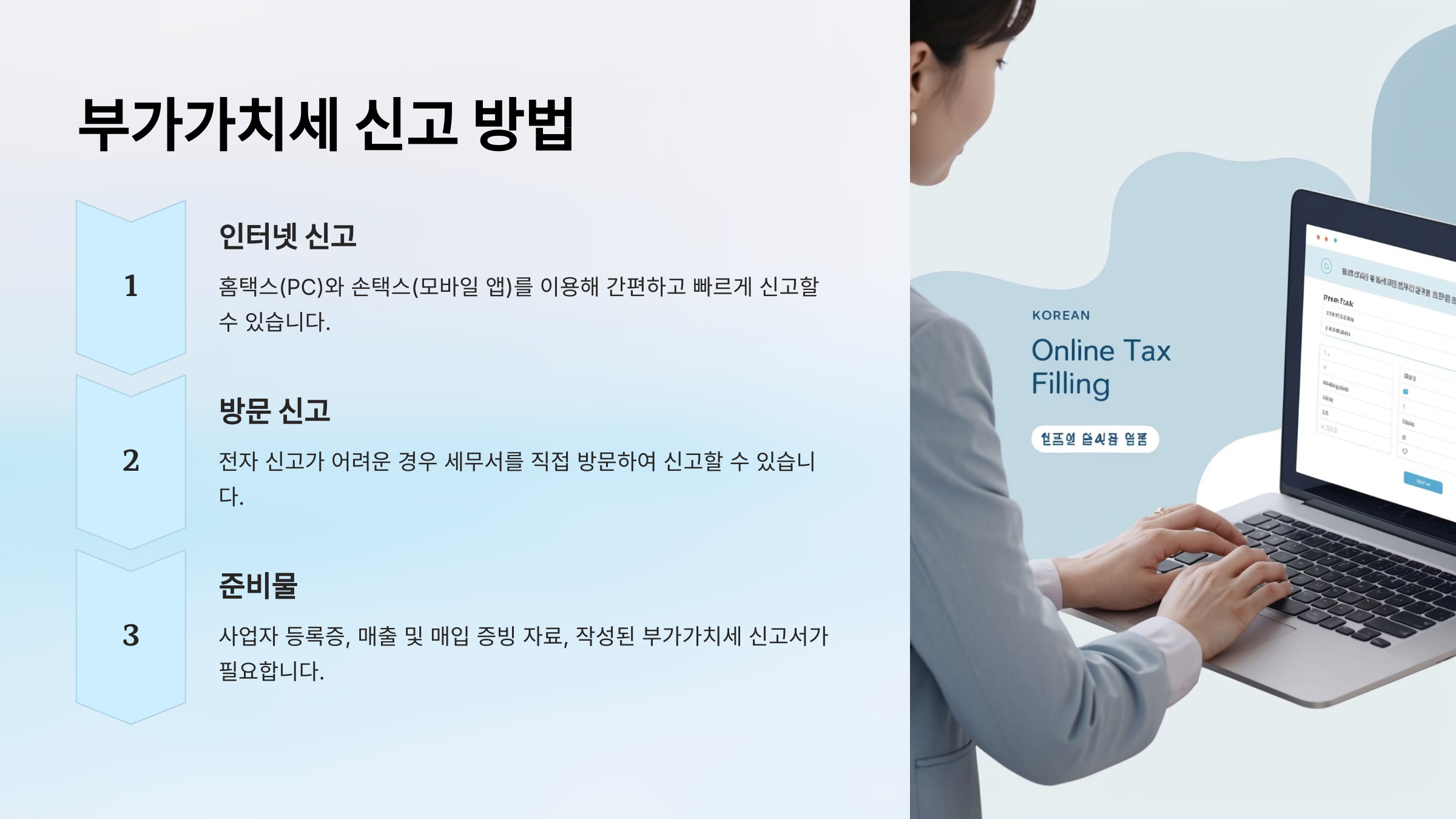 부가가치세 신고기간 계산기