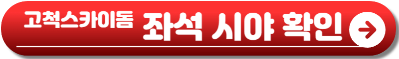투바투 콘서트