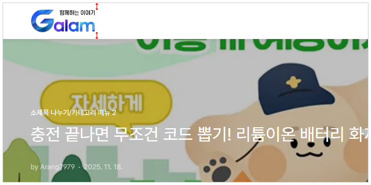 헤더 내부 여백 조정